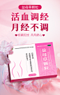 益母草颗粒痛经月经量少调理气血产后活血调经养颜胶囊官方旗舰店-tmall.com天猫