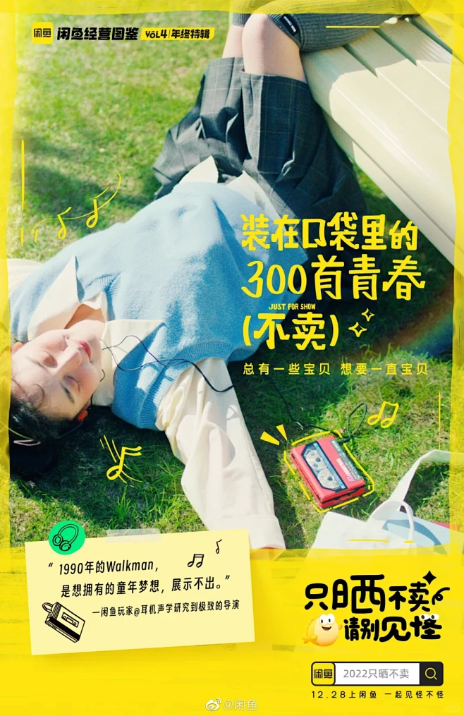 海报分享｜个性年轻的舒适感版式海报 - ...