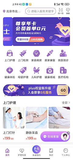 企鹅露琪亚采集到首页