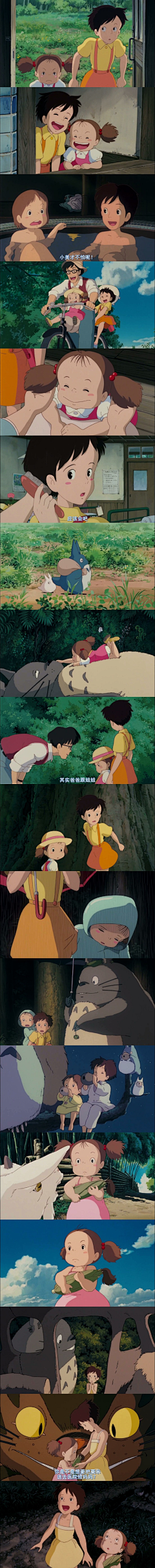 三川美术采集到宫崎骏
