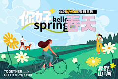 Nn啊啊啊采集到春日kv