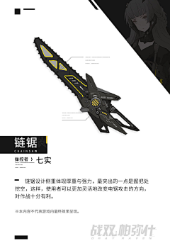 被黑暗吞噬采集到Game props