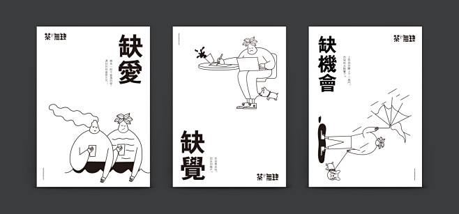 茶無缺全案策划设计 - 案例 - 品牌设...