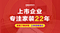 头条推广信息流-装修企业品牌推广丨22周年丨透明报价