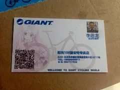 新印了一些名片，是我的热爱，感觉挺棒的，我很开心。_山地车吧_百度贴吧