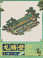 江南百景图官方号的微博_微博