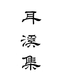 KeithMooDesign采集到字體