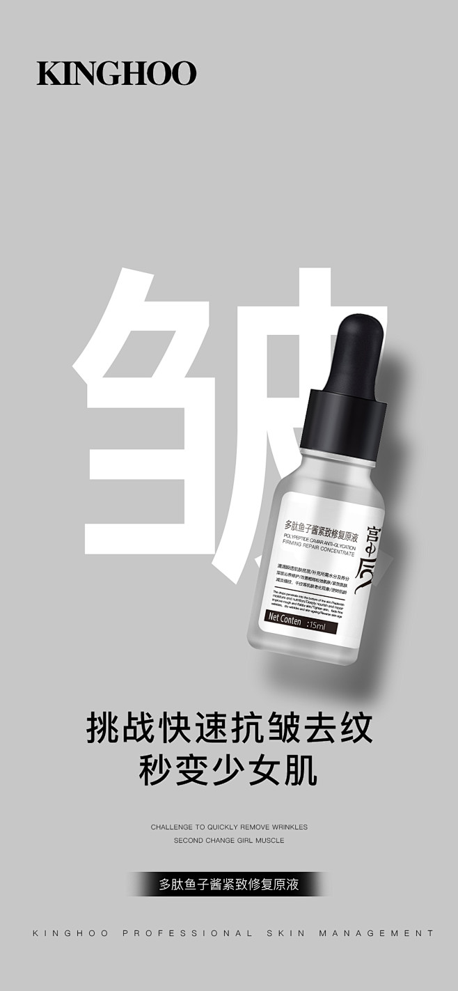 微商/产品海报/功效海报/活动海报/平面...