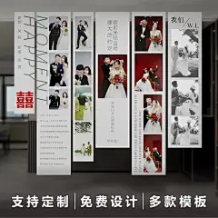 韩式网红结婚婚礼照片墙迎宾海报婚房装饰留影区小红书同款定制-淘宝网