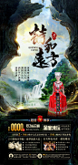 【源文件下载】 海报 旅游 贵州 黄果树瀑布 荔波小七孔 西江千户苗寨 人物 景点 风景设计作品 设计图集