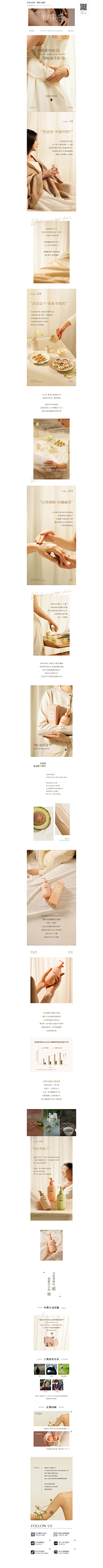 小红书/长文/海报-花瓣网|陪你做生活的设计师 | p