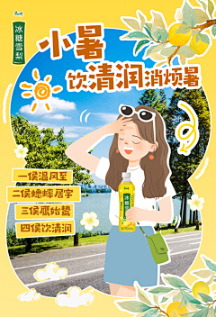 蒲公英nicole采集到广告