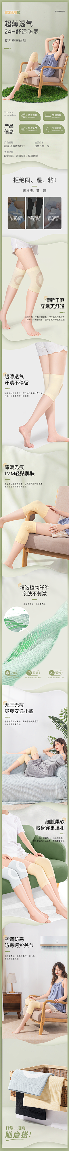 超级裤采集到新中式