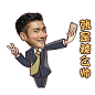 就是辣么帅 #崔始源# vivo表情包