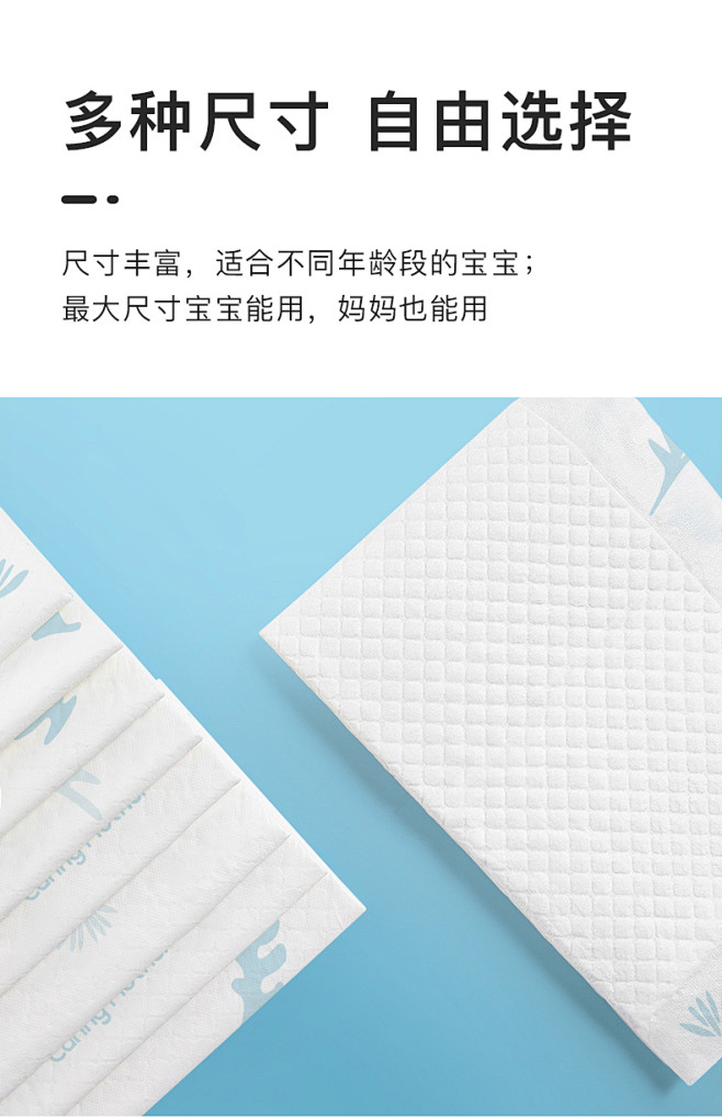 CaringMother爱心妈妈婴儿隔尿...