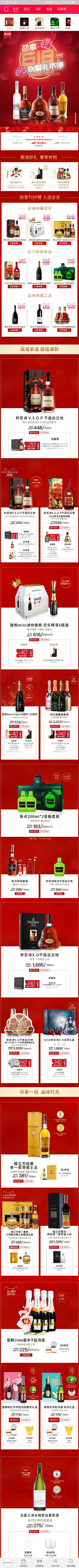 IKUN永相随采集到酒首页