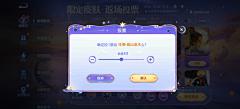 岚lyl采集到手游UI