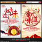 美食活动 美食宣传单 美食创意 美食小吃 美食 小吃 饭店 开业 吃货节 美食展架 美食街 美食节 餐饮 休闲零食 零食海报 特色美食 就是这个味 干果 小吃店 开业海报 开业宣传单 家的味道 活动 广告 饭店开业 新店开业 新店开张 微信 微海报 美食店 开业活动 小吃城 传单dm 海报 美味海报 美食小吃 设计 广告设计 广告设计 300DPI PSD