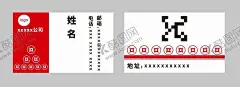 红色名片 【酷图网】红色名片,名片,商务名片,中国红名片,简易名片
