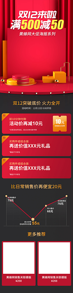 就叫我筱筱君采集到活动氛围图
