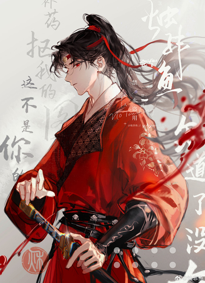 @烛非鱼 的个人主页 - 微博