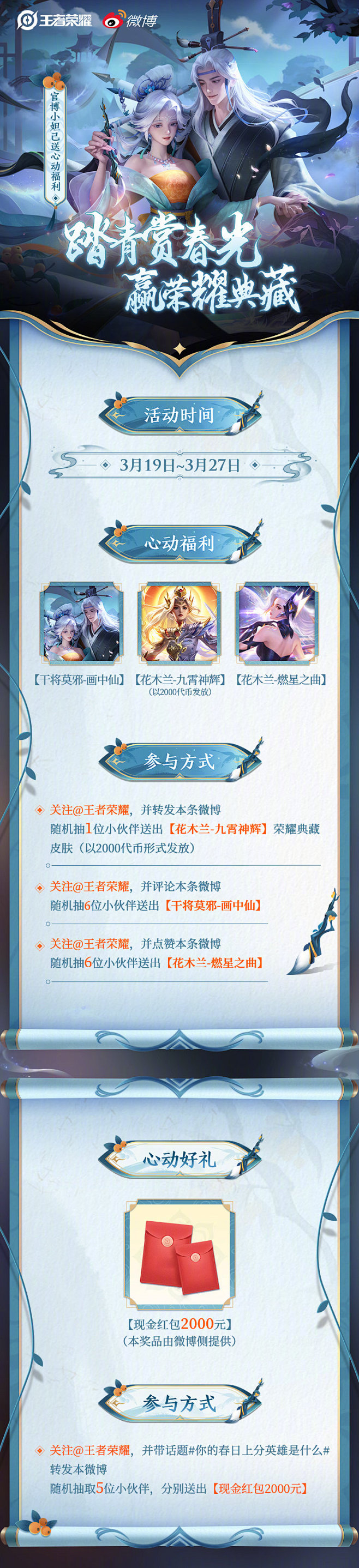 游戏 - 首页 - 微博