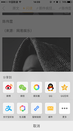 墨竹无音采集到APP-选项卡