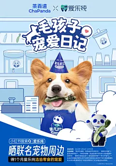 爱乐纯 宠物零食 (51)