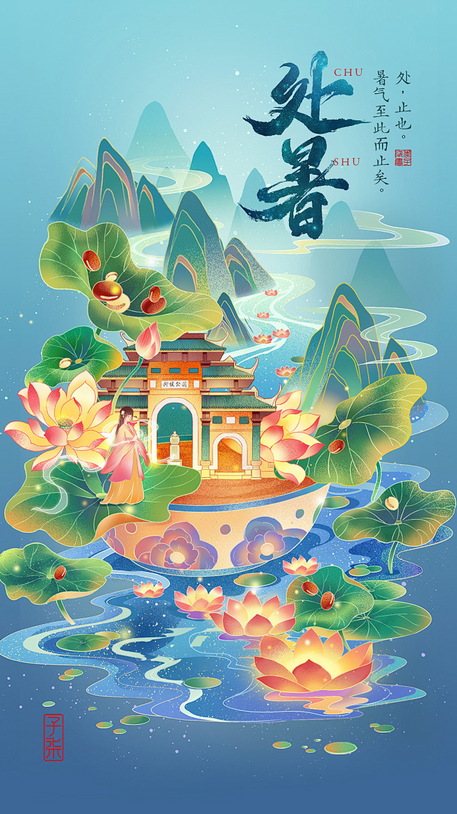 李子柒·二十四节气视觉分享-下篇_微念UED_插画图片 - 致设计 (10)