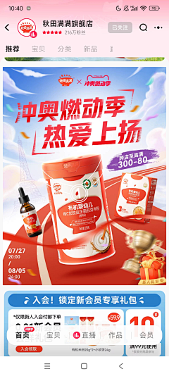 爱吃韭菜8采集到主页KV