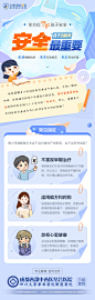 暑期儿童看诊绿色通道便签手绘插画海报-源文件