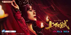 《上阳赋》女性角色剧照海报