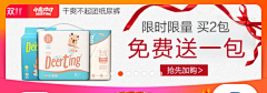 独辷潕二采集到母婴 钻展