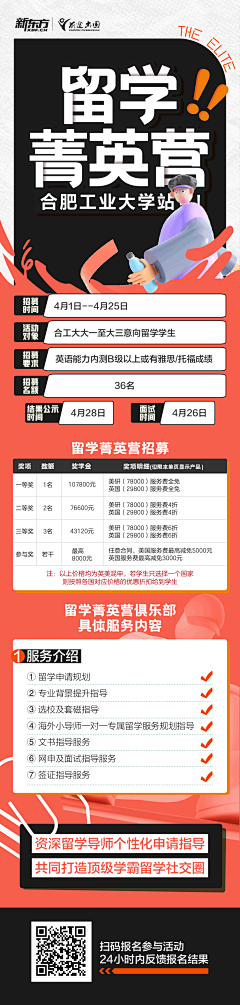 💧Jannnne💧采集到活动海报