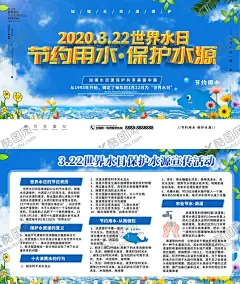 节约用水 【酷图网】易拉宝,门型展架,节约用水,人人有责,请节约,水,节约用水海报,节约用水展架,节约用水标语,节约用水文化,节约用水宣传,展架类