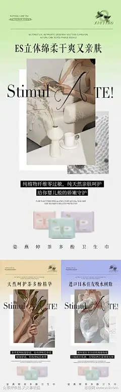 微商海报-源文件下载