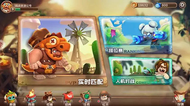 《石器争霸》--有趣的小游戏