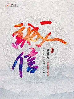 诚信赢天下企业文化展板psd分层素材诚信赢天下企业文化展板psd分层素材 企业文化展板 团队文化海报 团队荣誉 中国风海报 诚信展板 廉政展板 诚信赢天下 古典花纹背景auwpo32cgal