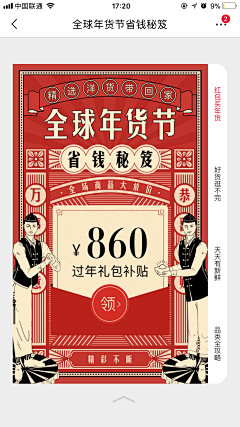 紫/mn罗兰采集到年味