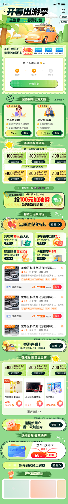 叭卟采集到峰会