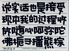 vicholy采集到POP字体设计