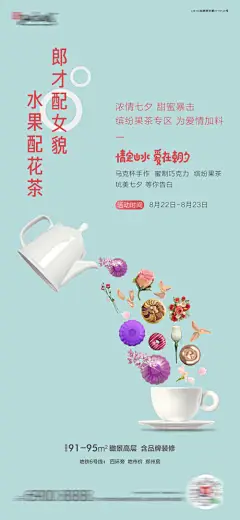 花茶品鉴--源文件下载