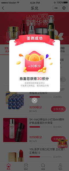 执梦的小猪采集到App