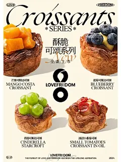 烘焙之美，甜点海报文案创意集锦_2_蜻蜓