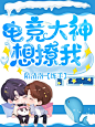 底图@忘臣，@陌清洛Q版练手