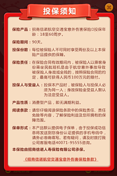 该信息其他人不可见！采集到活动规则