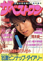 日本复古杂志封面_05