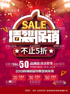 商铺新品促销  - 源文件下载【酷图网】促销海报,促销,促销广告,机会来了,机惠来了,招商,招商海报,招商广告,网店促销广告,淘宝店广告,商场促销,超市促销,活动海报,特价海报,特价促销,新品促销,商场海报,特价,降价,团购,优惠,开业,减价,减价海报,半价清仓,特卖,时尚购物,限时抢购,全场特价,大清仓,大减价