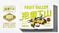 新视觉水果包装设计，很有“果味”！