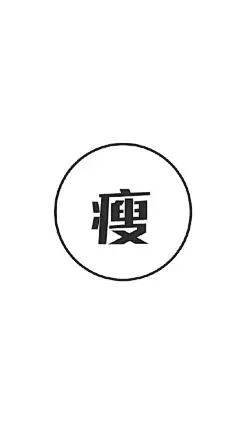 #@灵感图匠# 文字 字体 伤感 控 排版 设计 海报 logo 图片 壁纸